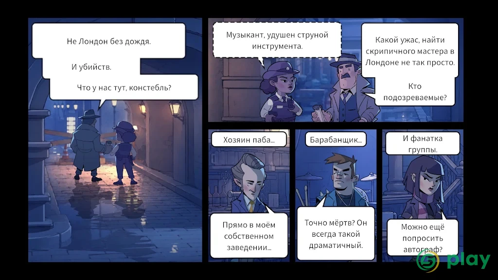 Case Solved: Лондонские дела — скриншот 6