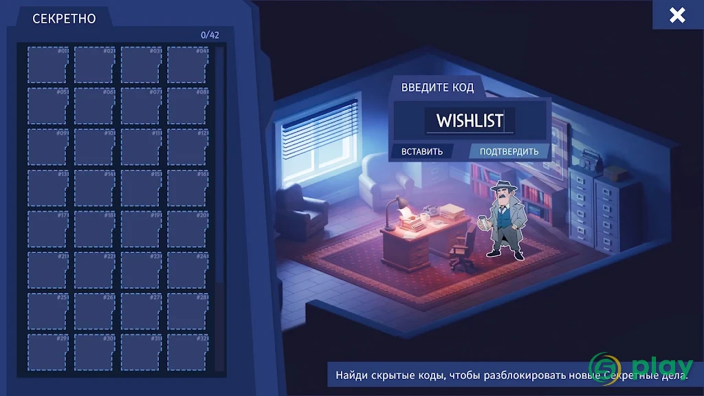 Case Solved: Лондонские дела — скриншот 8
