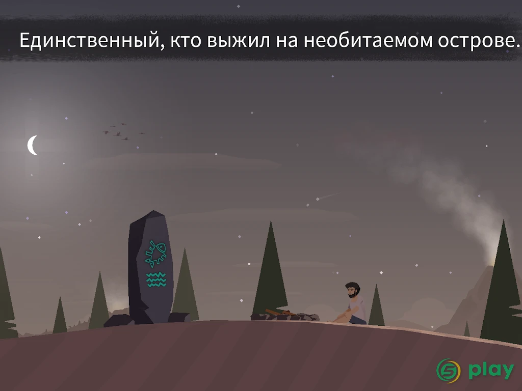 Casting Away — скриншот 10