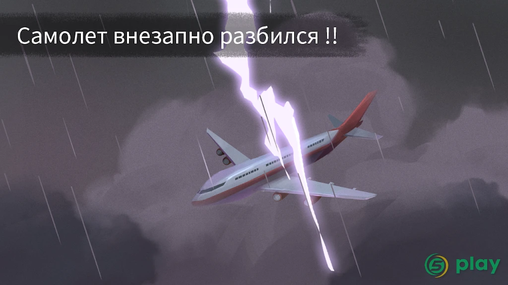 Casting Away — скриншот 1