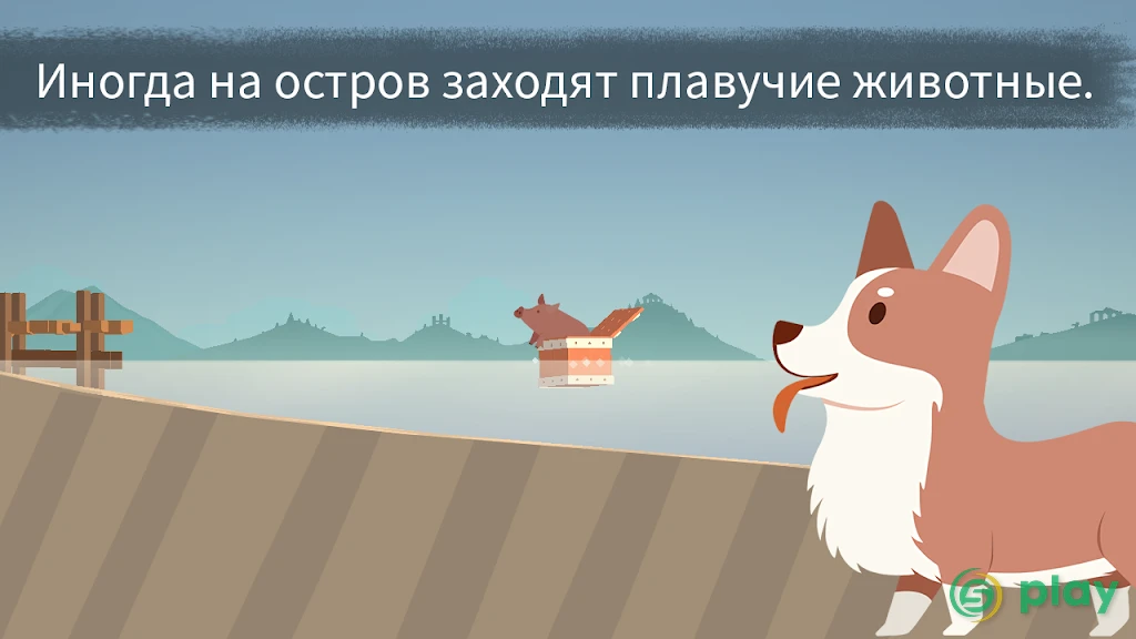 Casting Away — скриншот 5