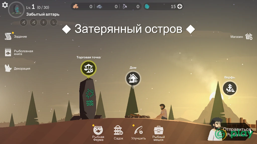 Casting Away — скриншот 8