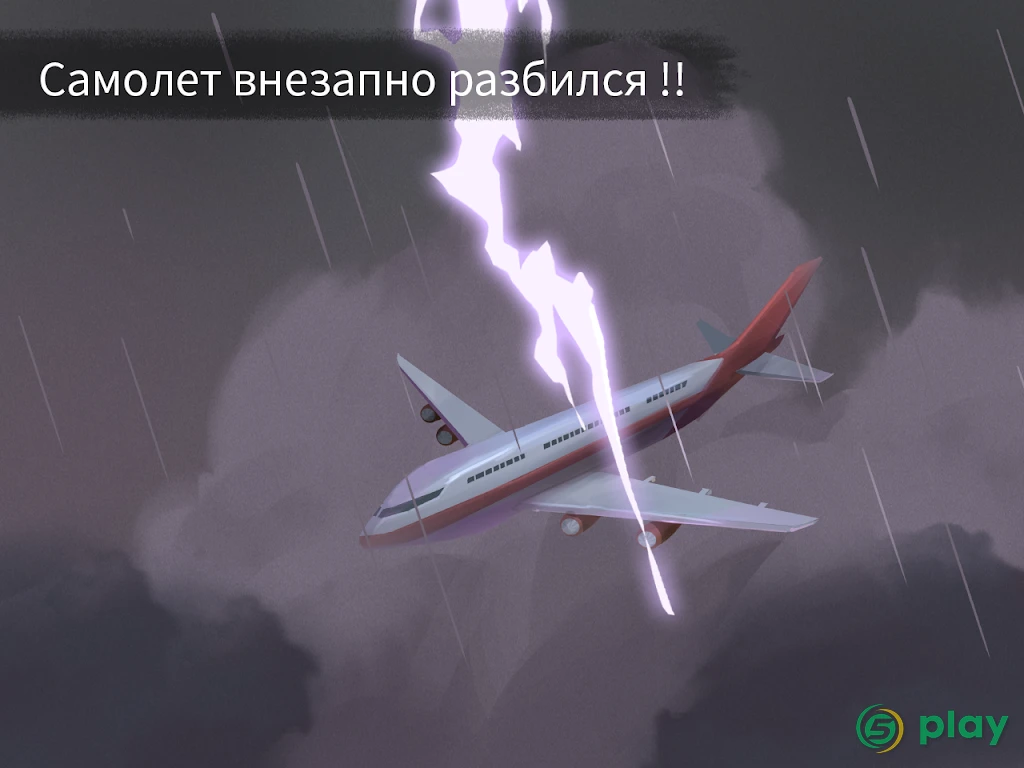 Casting Away — скриншот 9
