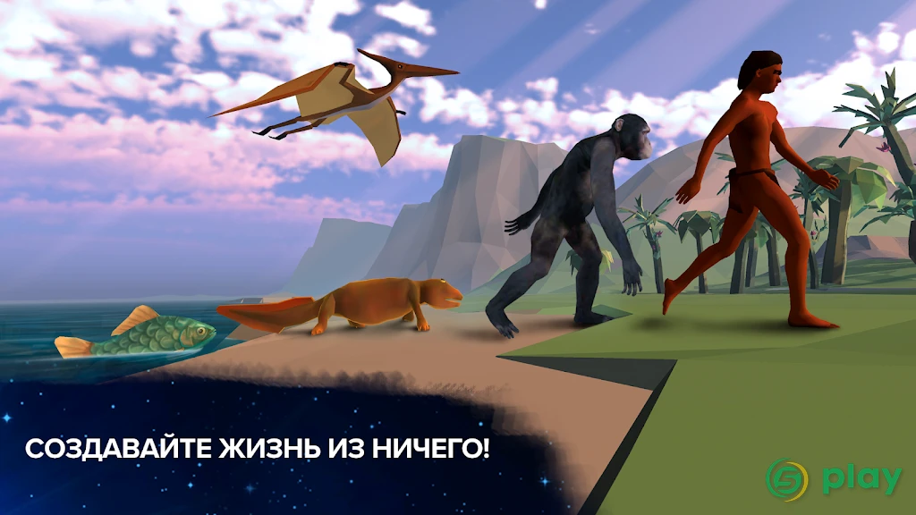 Cell to Singularity: Эволюция — скриншот 3