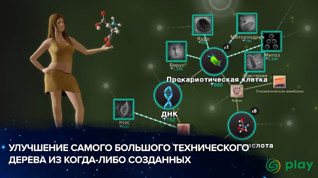 Cell to Singularity: Эволюция — скриншот 5