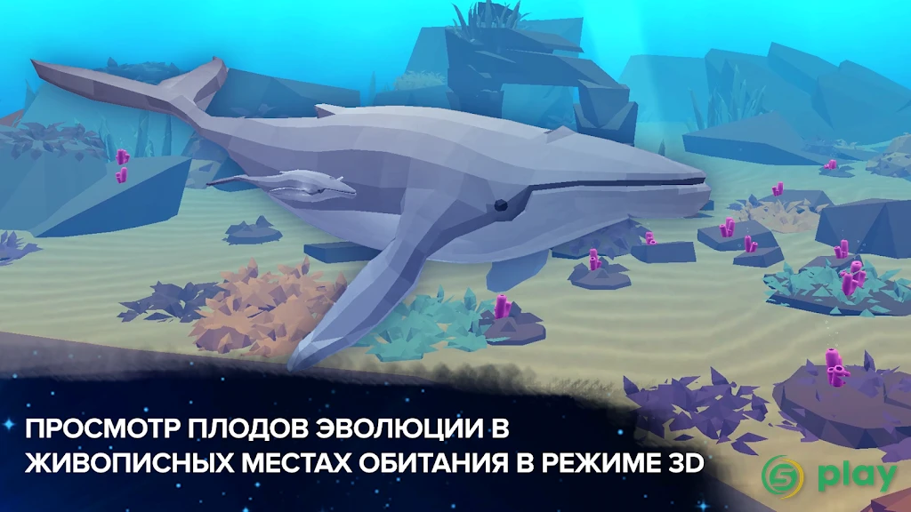 Cell to Singularity: Эволюция — скриншот 6