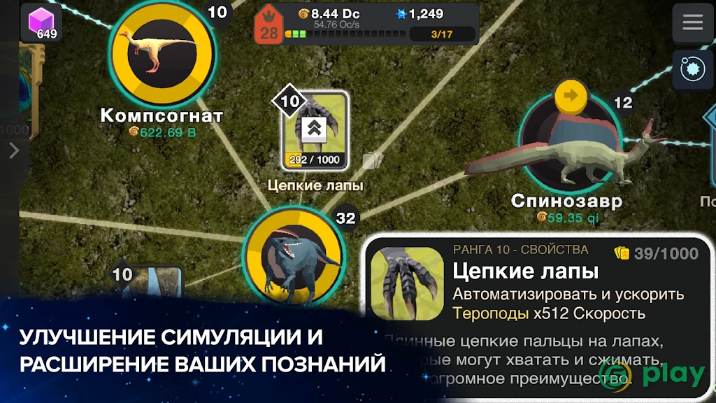 Cell to Singularity: Эволюция — скриншот 8