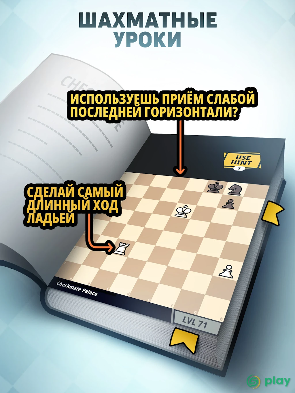 Chess Universe: Онлайн-шахматы — скриншот 10