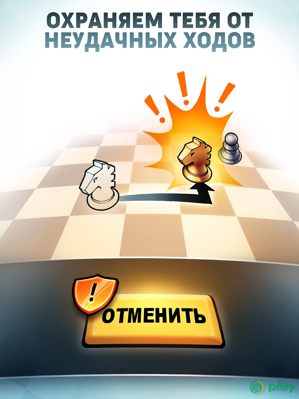 Chess Universe: Онлайн-шахматы — скриншот 11