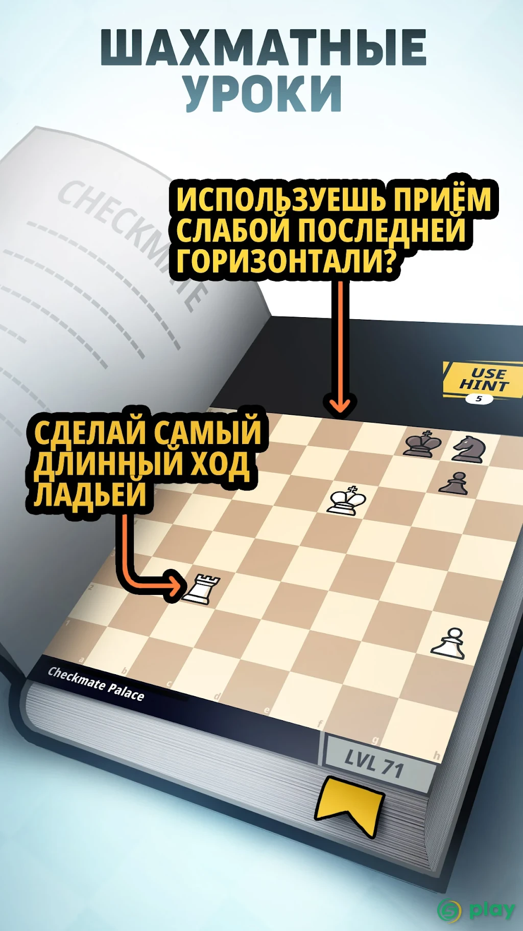 Chess Universe: Онлайн-шахматы — скриншот 3