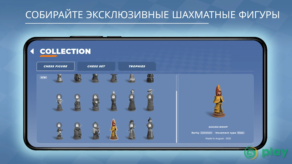 Chessarama — скриншот 6
