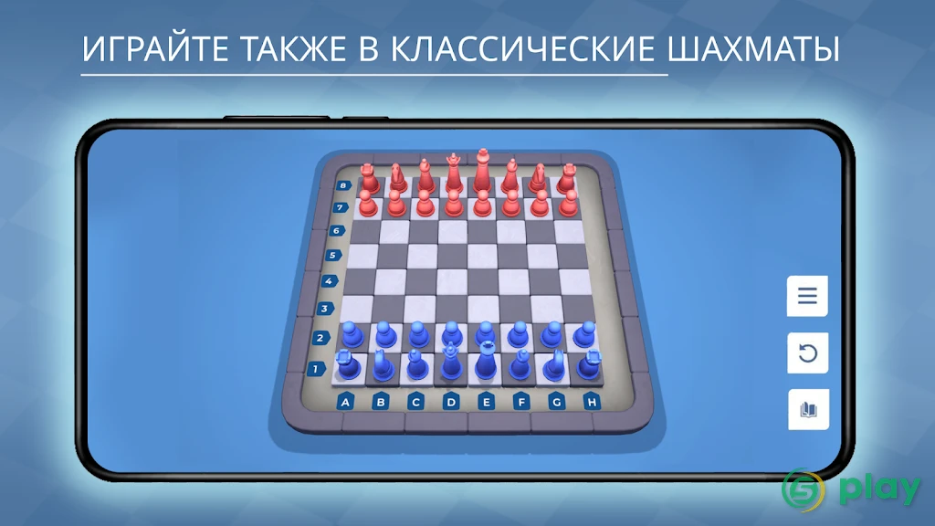 Chessarama — скриншот 7