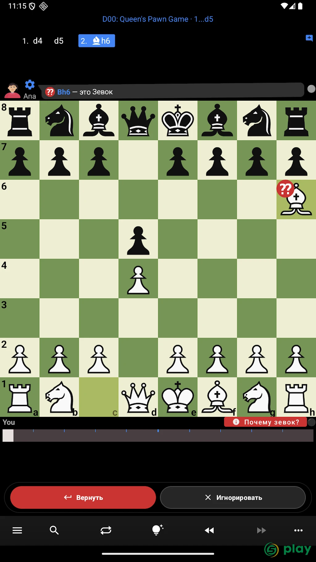 Chessis: Шахматный анализ — скриншот 11