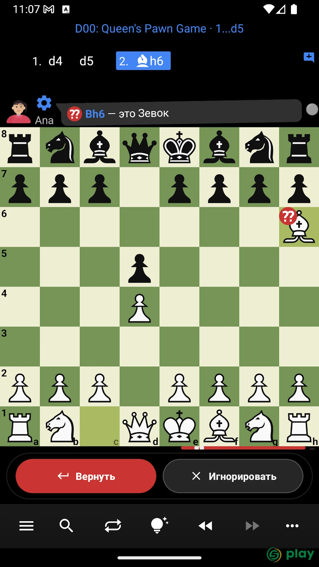 Chessis: Шахматный анализ — скриншот 3
