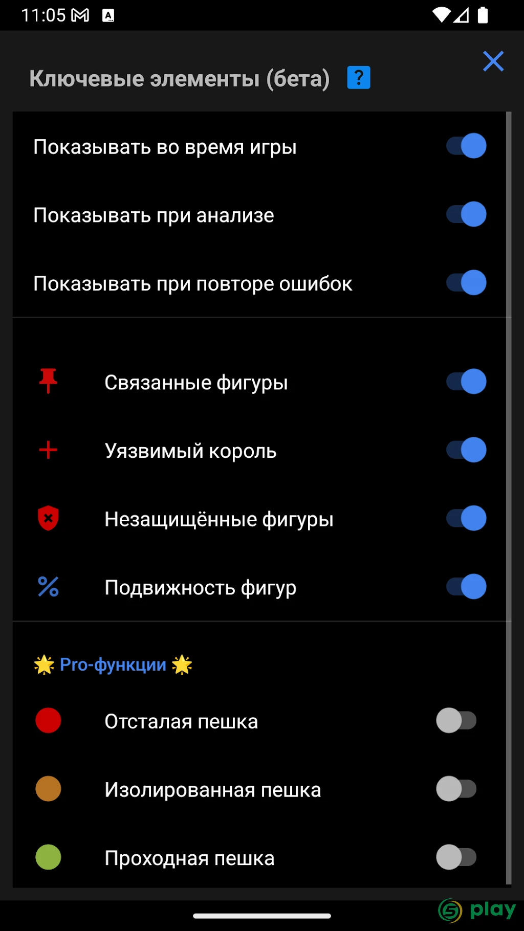 Chessis: Шахматный анализ — скриншот 7