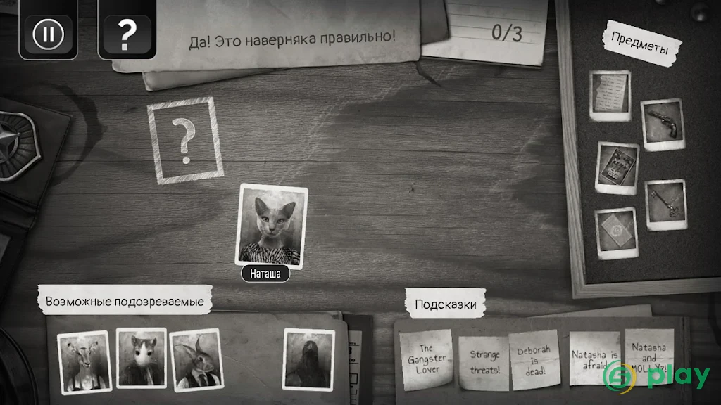 Chicken Police – Paint it RED! — скриншот 6