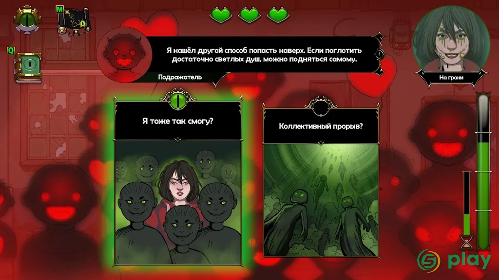 Choice of Life: Этажи — скриншот 6
