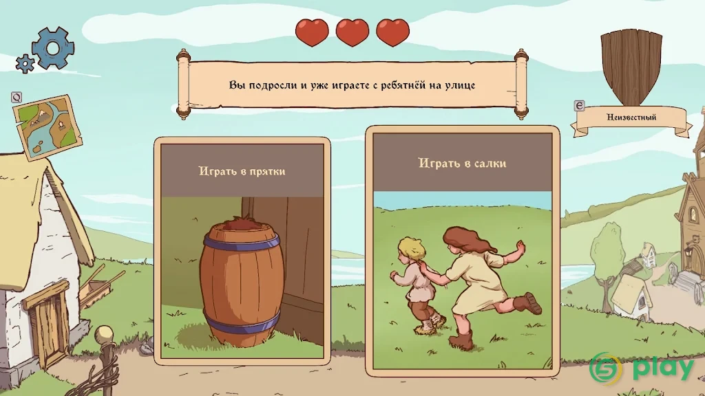 The Choice of Life: Средневековье — скриншот 1