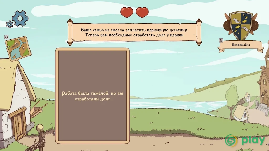The Choice of Life: Средневековье — скриншот 5