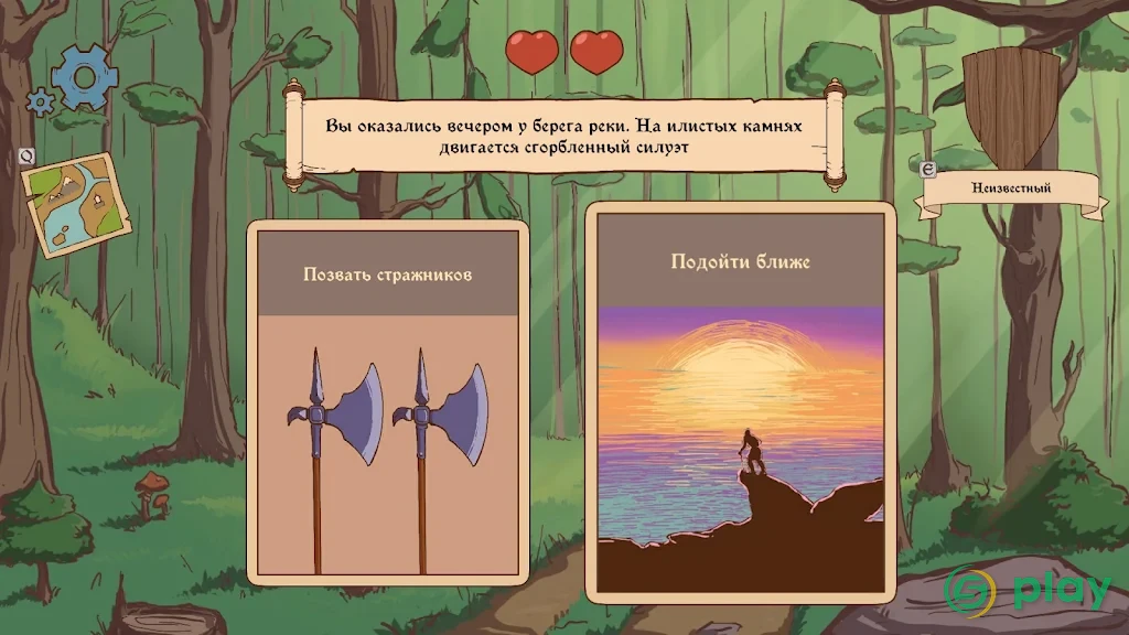 The Choice of Life: Средневековье — скриншот 6