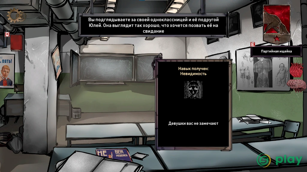 Choice of Life: Samosbor — скриншот 3