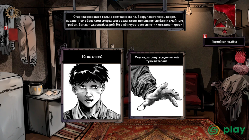 Choice of Life: Samosbor — скриншот 6