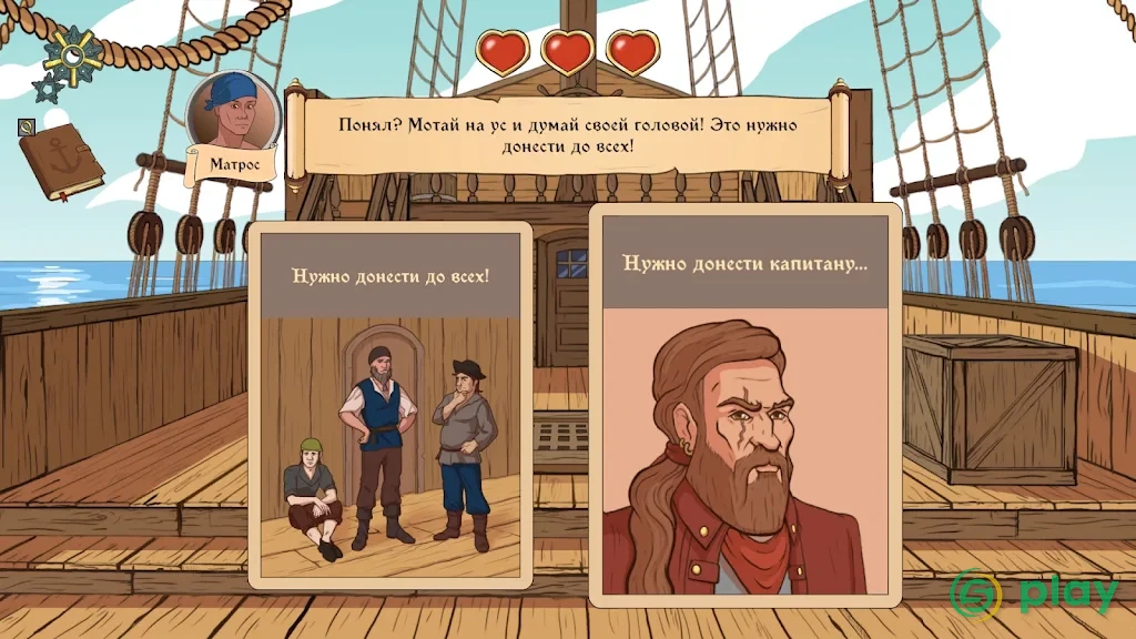 Choice of Life: Дикие острова — скриншот 1