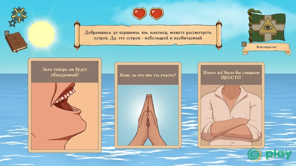 Choice of Life: Дикие острова — скриншот 5