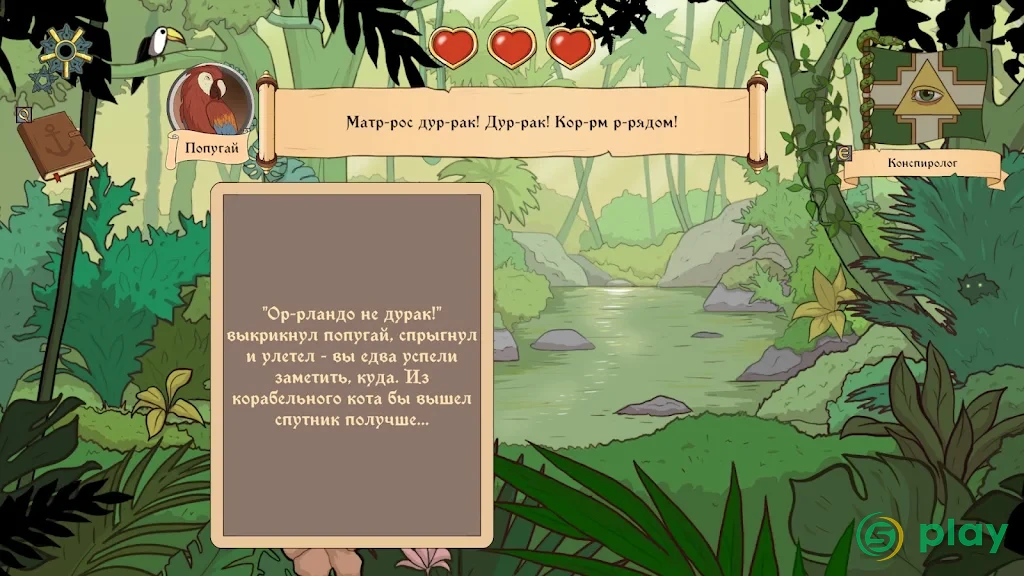 Choice of Life: Дикие острова — скриншот 6