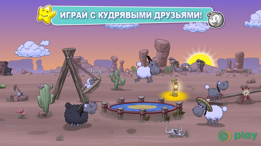Облака и овцы 2 Premium — скриншот 10