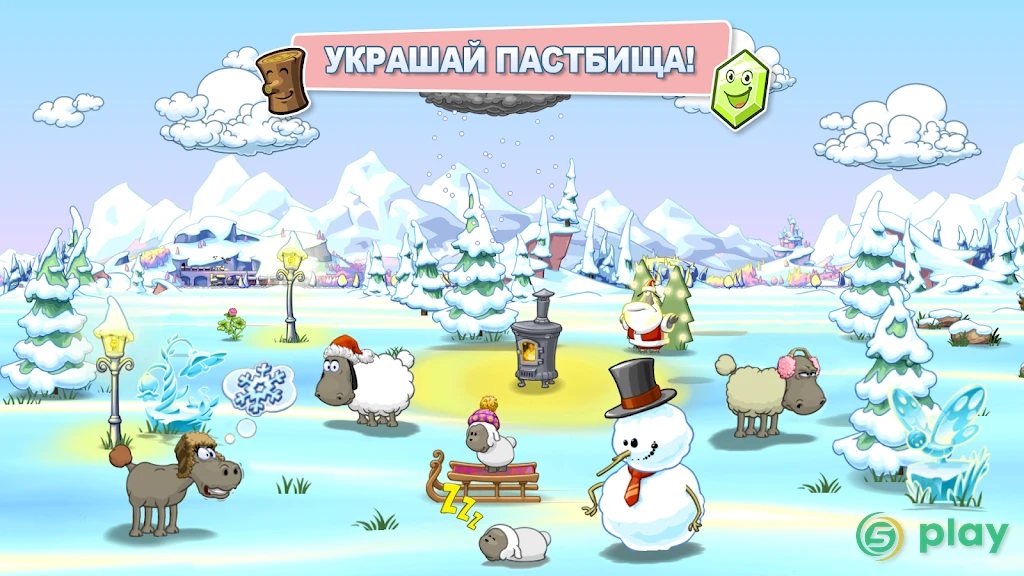 Облака и овцы 2 Premium — скриншот 11