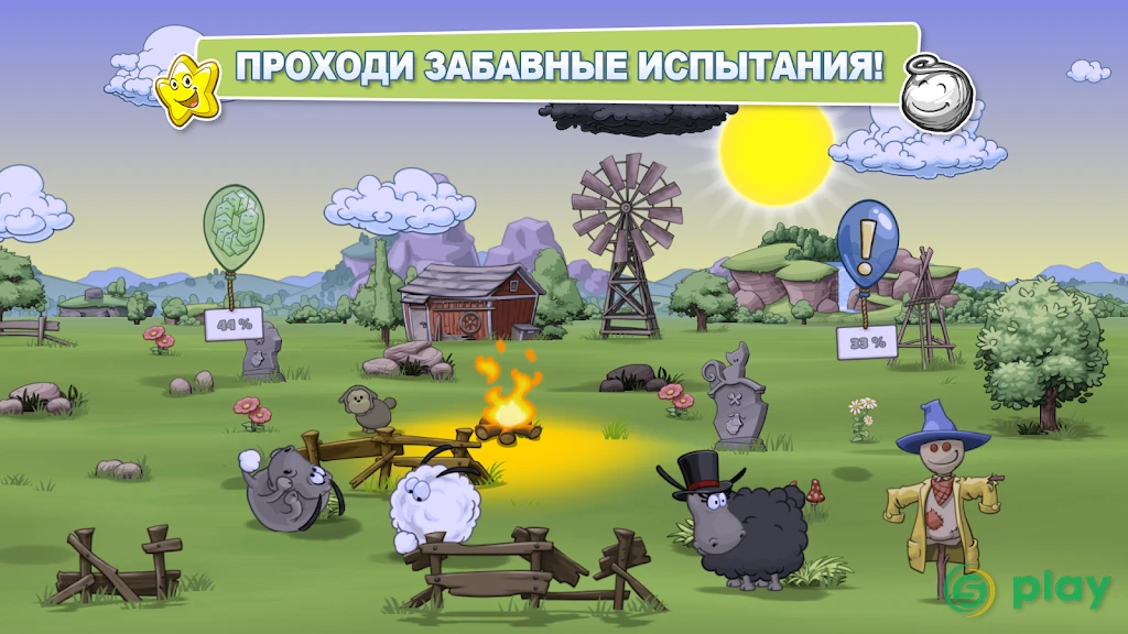 Облака и овцы 2 Premium — скриншот 12