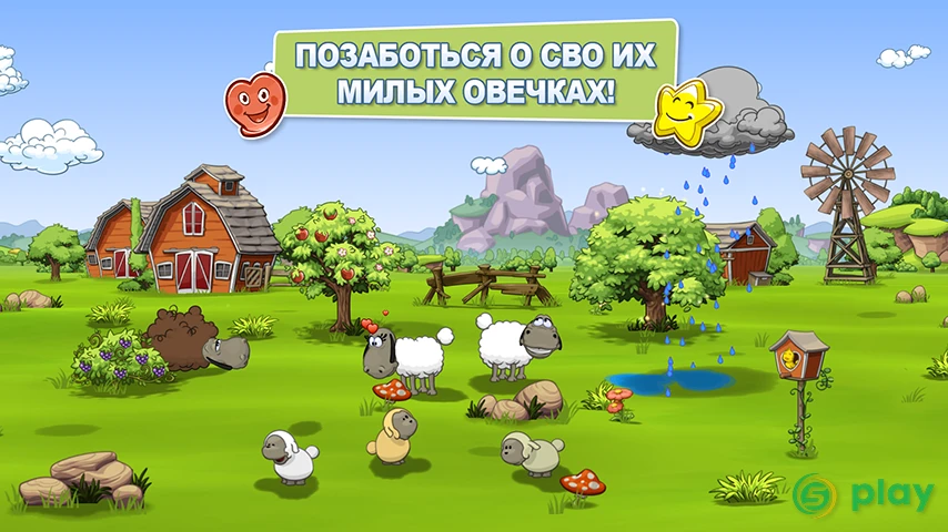 Облака и овцы 2 Premium — скриншот 1