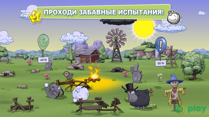Облака и овцы 2 Premium — скриншот 4