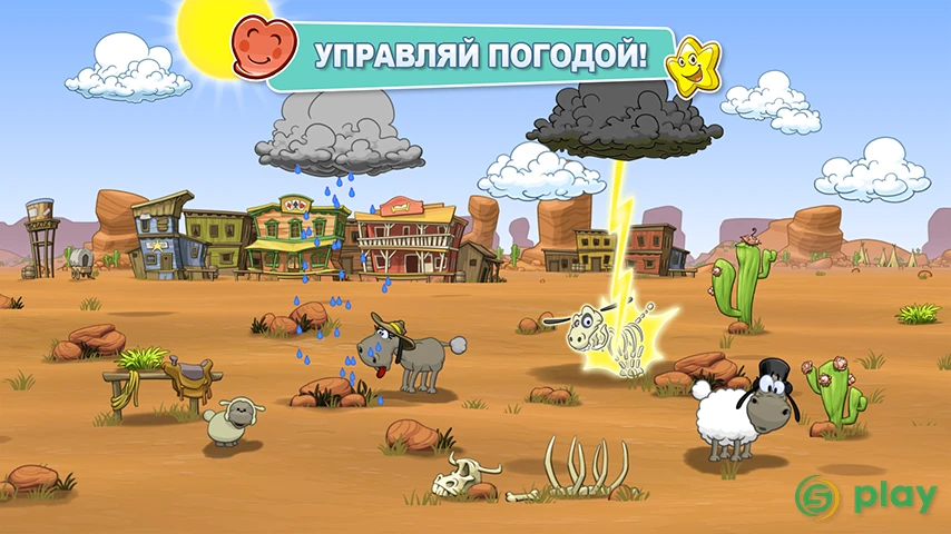 Облака и овцы 2 Premium — скриншот 5