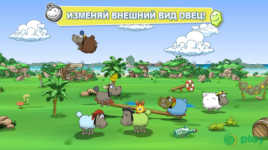 Облака и овцы 2 Premium — скриншот 6