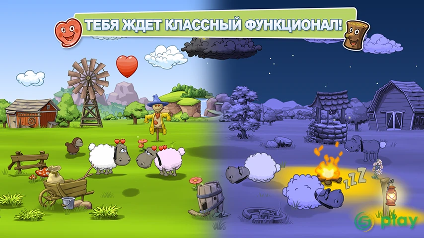Облака и овцы 2 Premium — скриншот 7