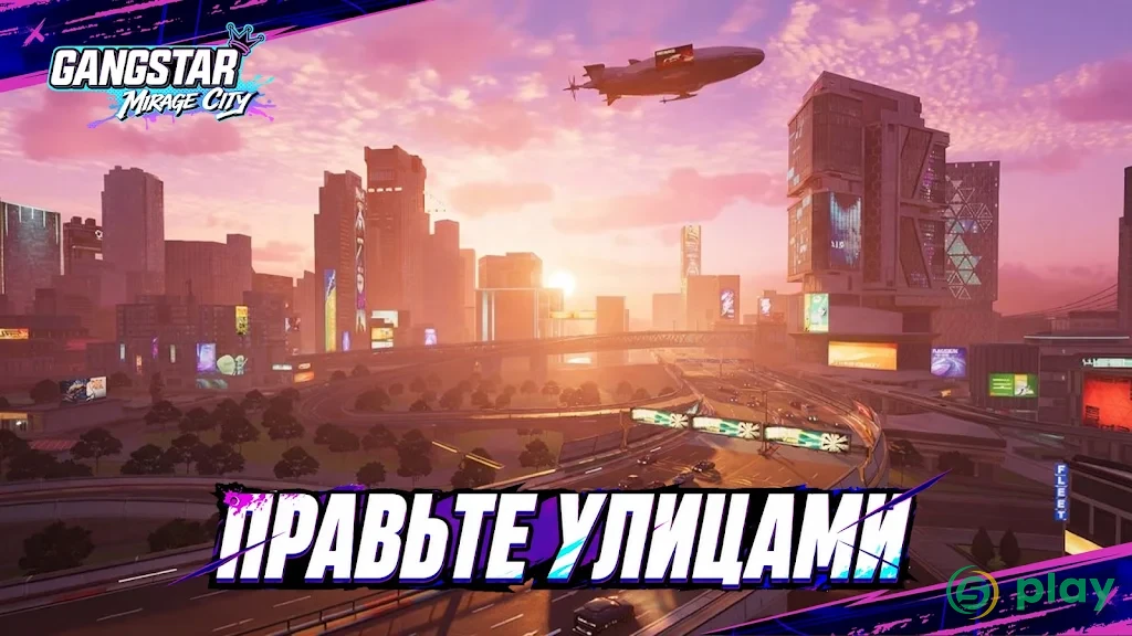 Gangstar Mirage City: Онлайн — скриншот 1