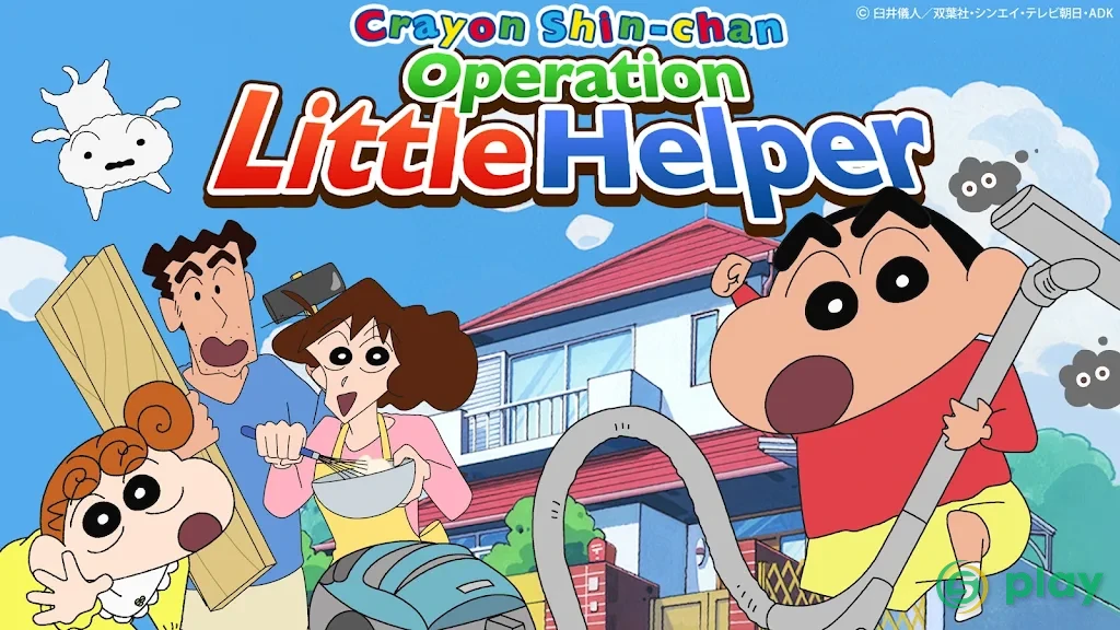 Crayon shin-chan Little Helper — скриншот 1