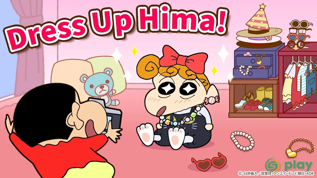 Crayon shin-chan Little Helper — скриншот 2