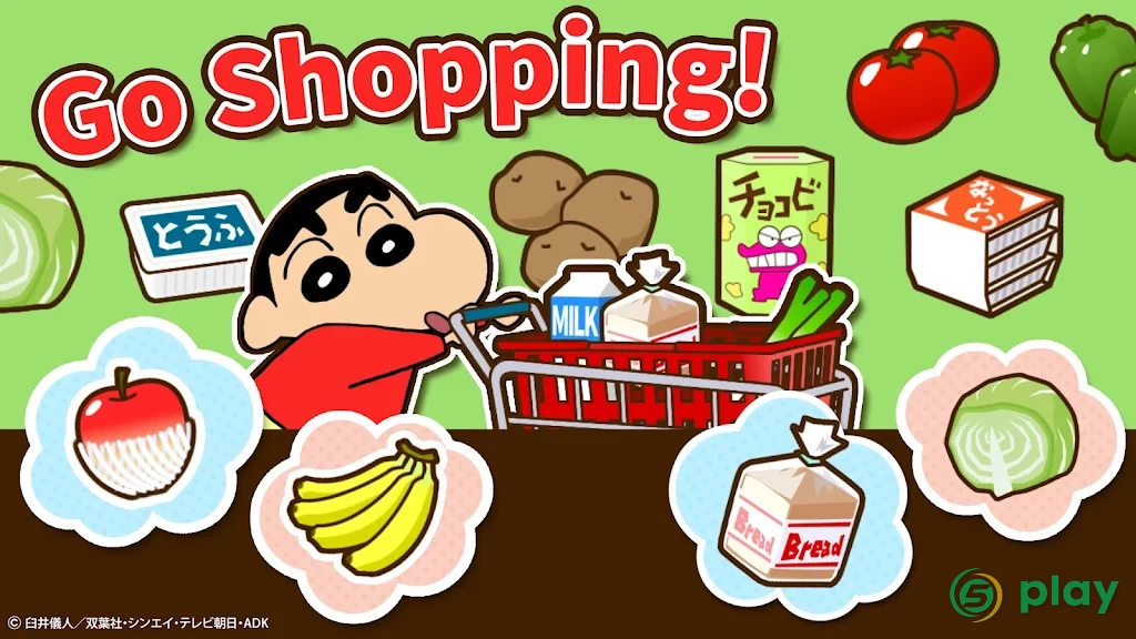 Crayon shin-chan Little Helper — скриншот 3