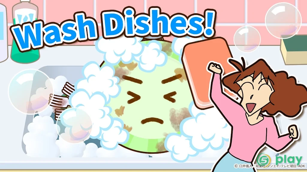 Crayon shin-chan Little Helper — скриншот 6