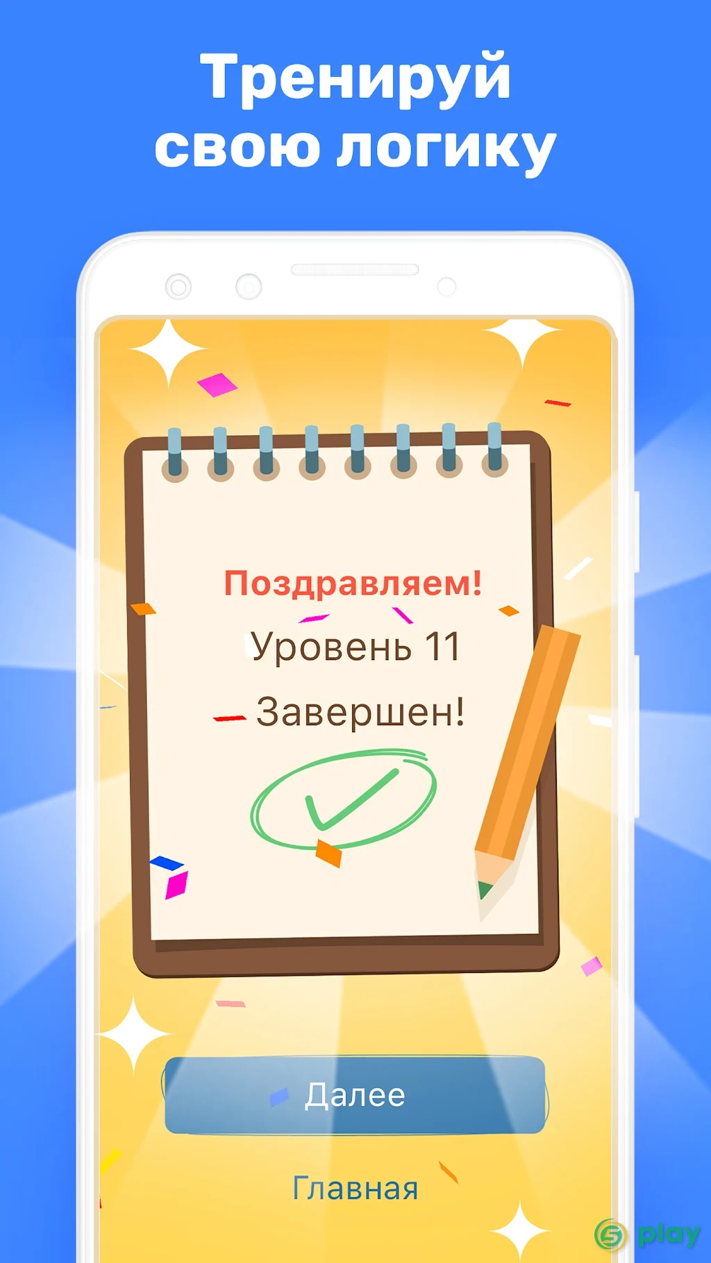 Cross Logic: Умная головоломка — скриншот 5