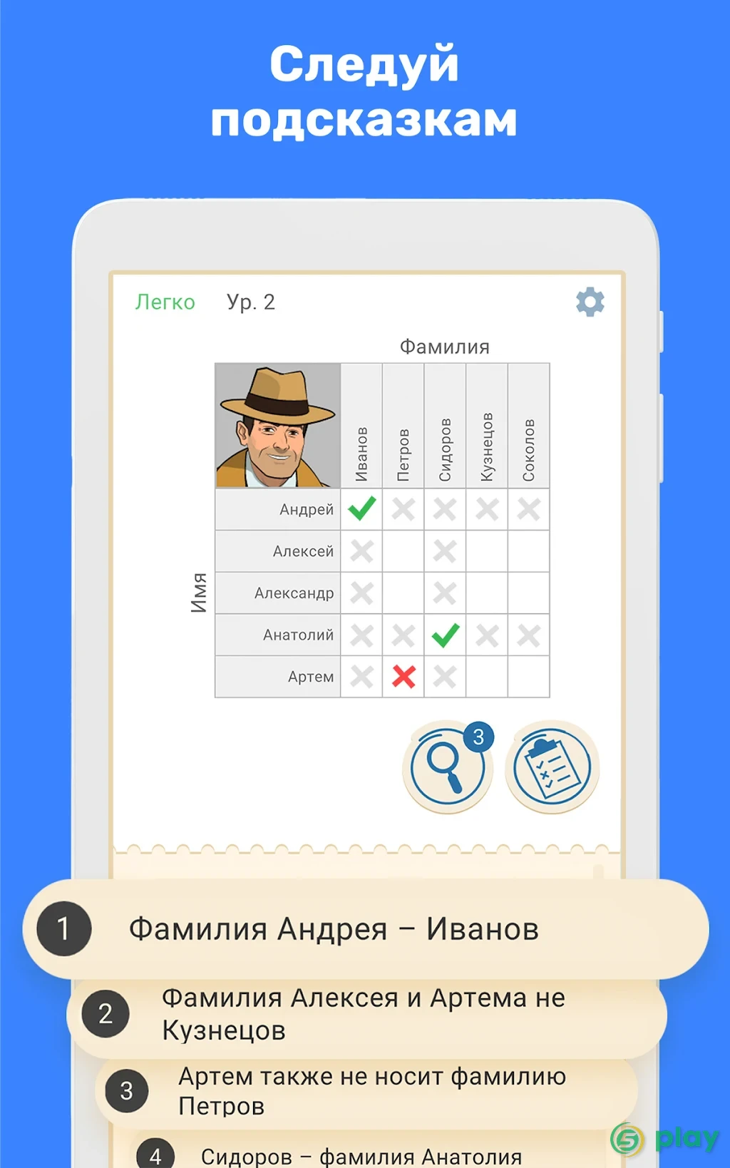 Cross Logic: Умная головоломка — скриншот 7