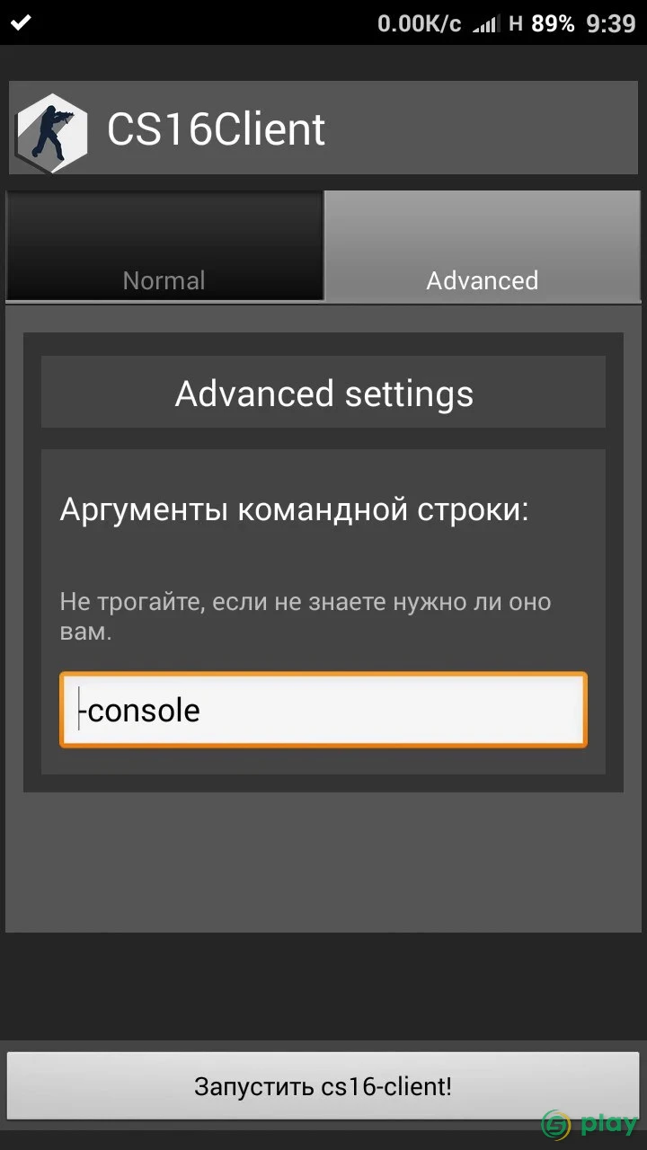 CS16Client — скриншот 2