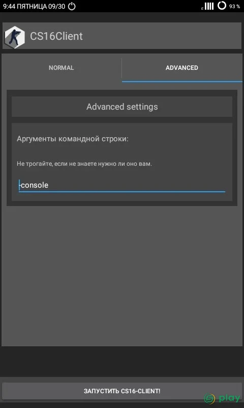 CS16Client — скриншот 4