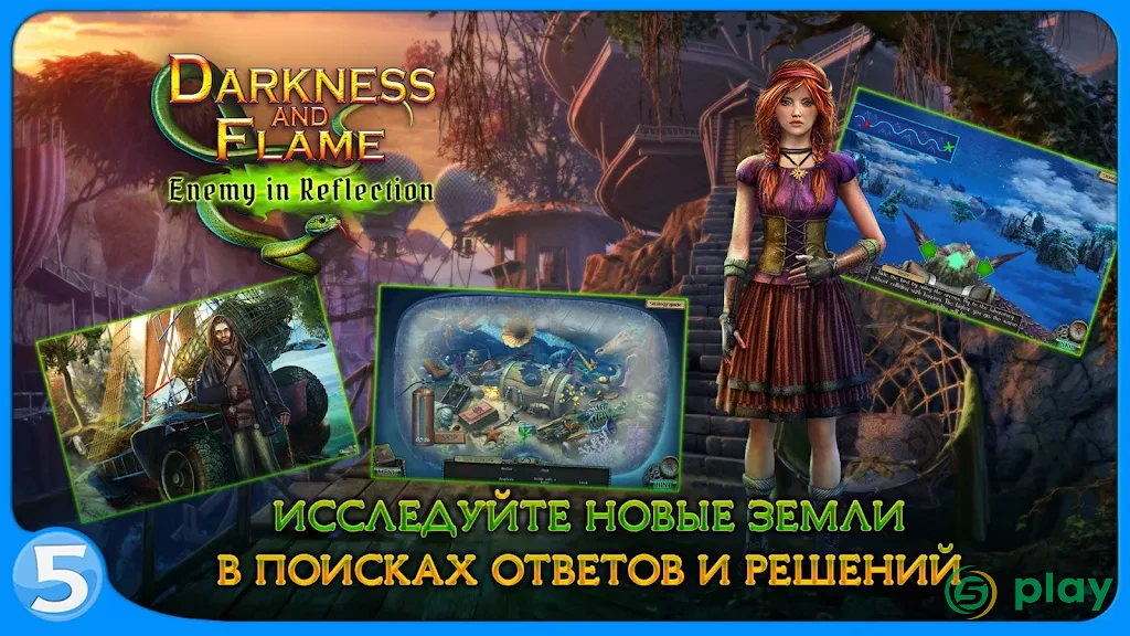 Darkness and Flame 4 (Полная версия) — скриншот 2