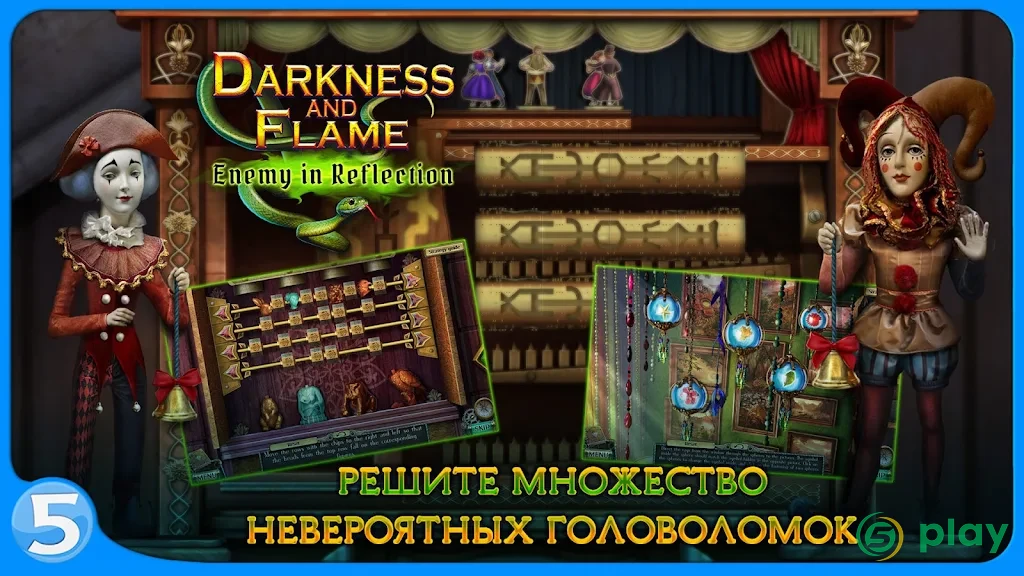 Darkness and Flame 4 (Полная версия) — скриншот 3