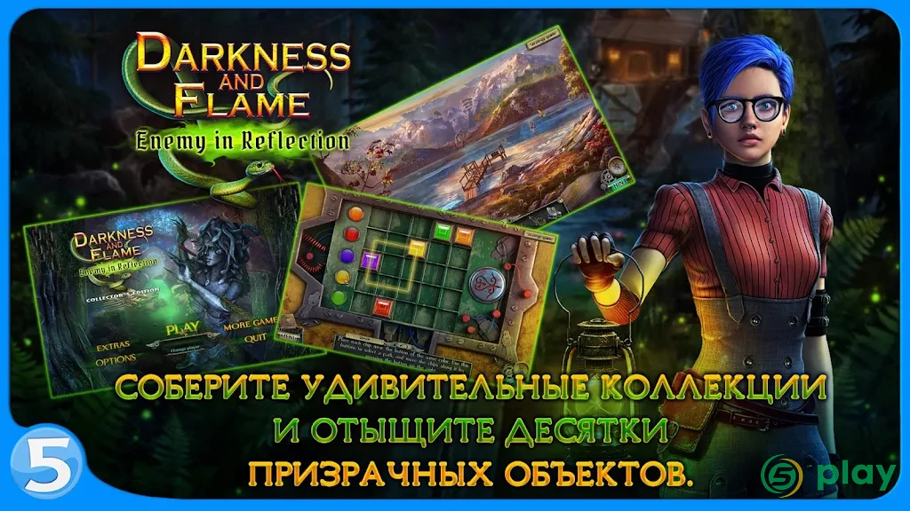 Darkness and Flame 4 (Полная версия) — скриншот 5