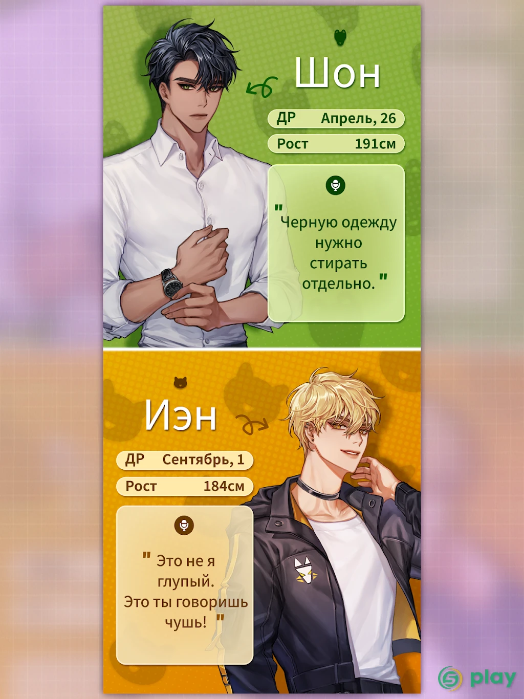 Darling Pet: Выбери свою любовь — скриншот 10